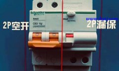 装了漏电开关就证明安全了吗