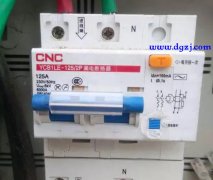 家用漏电保护器出现的故障及解决方法