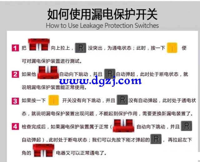 为什么照明回路不用漏电保护