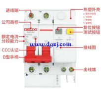 家里要不要装漏电保护器
