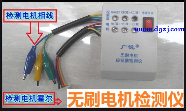 判断电机霍尔传感器好坏的三种方法