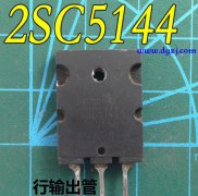 高压包常用的驱动三极管