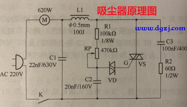 吸尘器电机和电路原理图