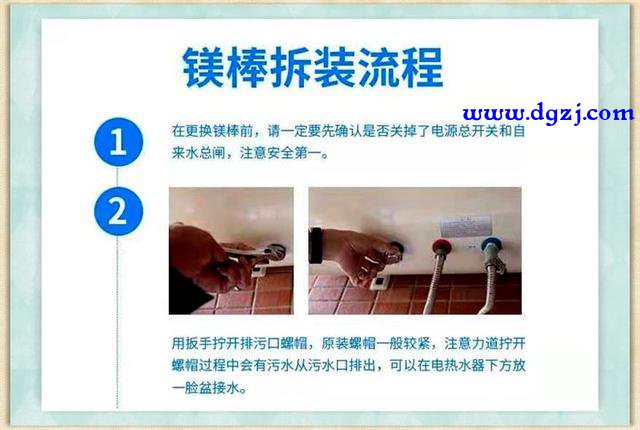 热水器镁棒怎么拆开清洗图解