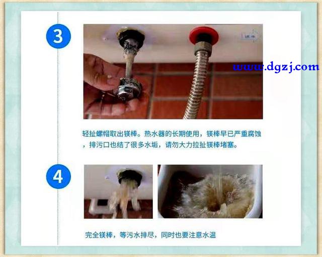 热水器镁棒怎么拆开清洗图解