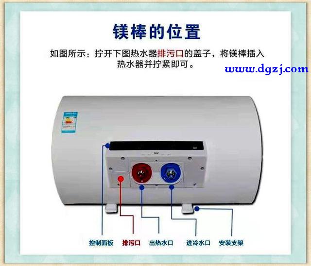 热水器镁棒怎么拆开清洗图解