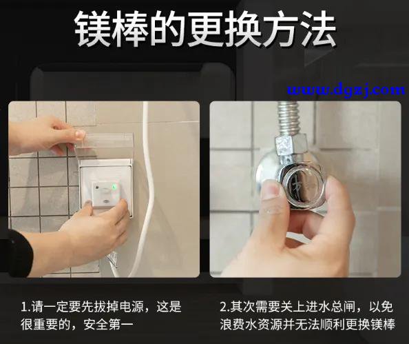 电热水器镁棒的作用及更换方法