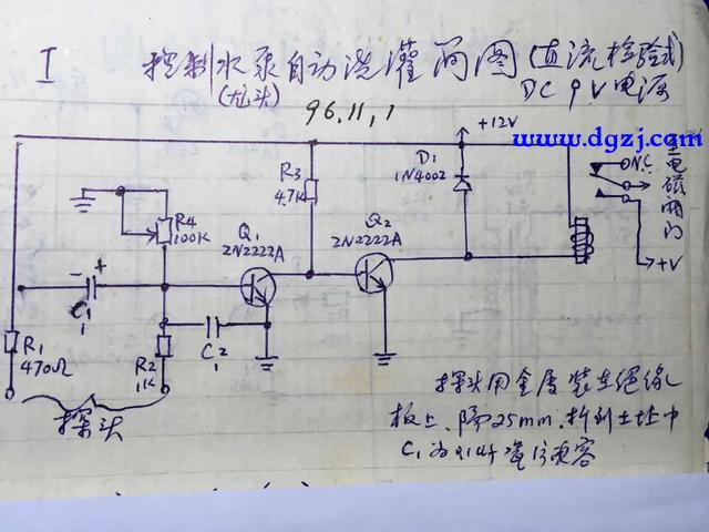 如何用8050做测水池电路图