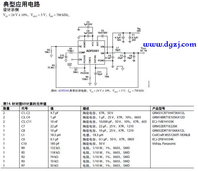 将24v电压降压成5v的方法 将24v电压降压成5v的方法