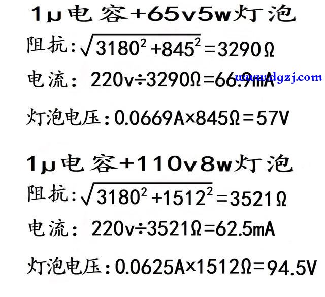 阻容降压电路的正确计算