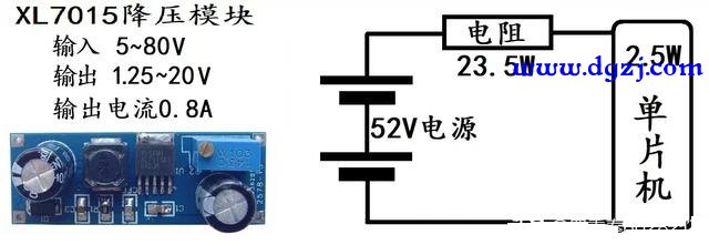 52v电压降到5v500mA适合用电阻来降压吗