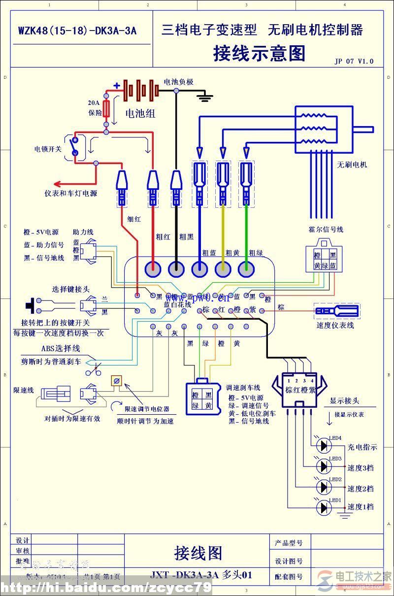 电动车控制器原理接线图及接线说明