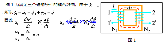 理想变压器的主要性能指标说明