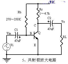 积分电路、共射极放大电路以及共集电极放大电路