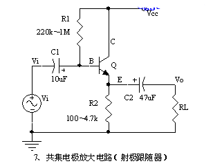 积分电路、共射极放大电路以及共集电极放大电路