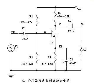 积分电路、共射极放大电路以及共集电极放大电路