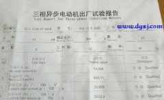 电动机带负荷运行和空转运行时的用电量有何差别