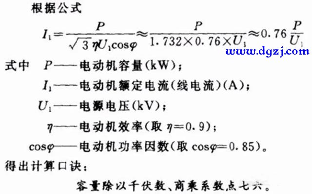电动机的功率计算是否跟效率有关