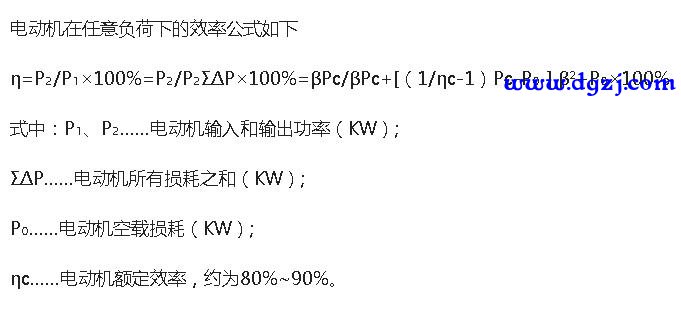 电动机的功率计算是否跟效率有关