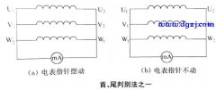 数字万用表判断电机绕组头尾