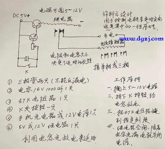 电机启动延时六秒电机停止延时3秒怎么接线
