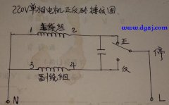 怎样改变220V单相电动机的旋转方向