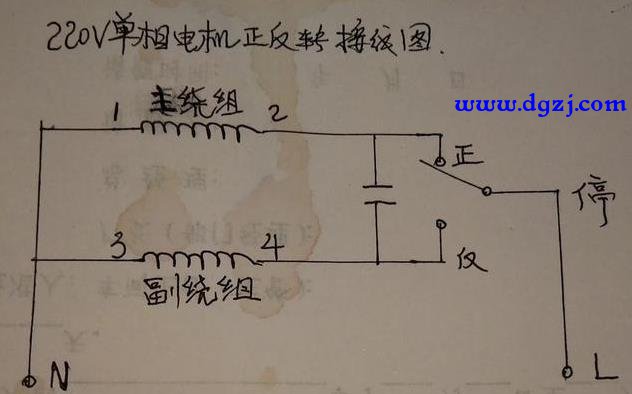 怎样改变220V单相电动机的旋转方向
