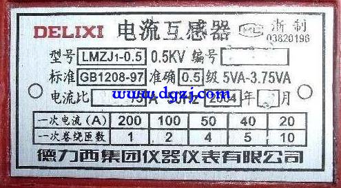 德力西200/5电流互感器匝数与倍数关系 德力西200/5电流互感器匝数与倍数关系