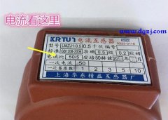 电流为600A互感器怎么选