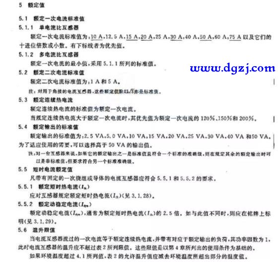 低压电流互感器需要与断路器配合吗