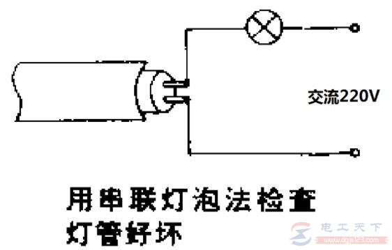 c用串联灯泡法检查荧光灯的好坏？