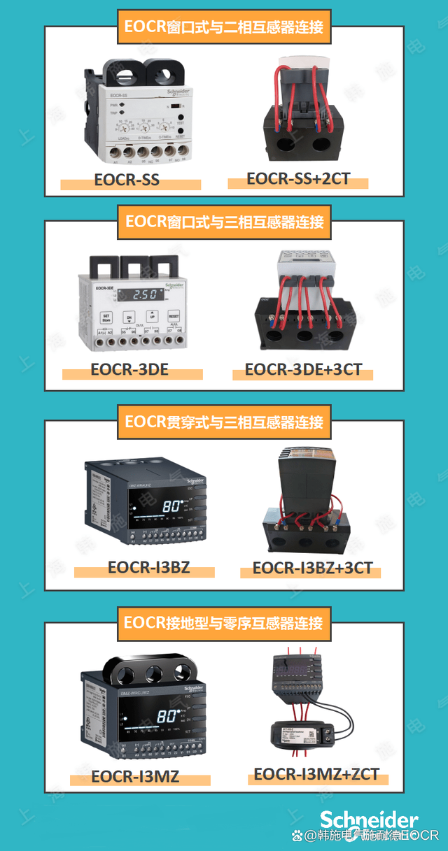 EOCR电机保护器主电流的接线方式选择EOCR-SE2