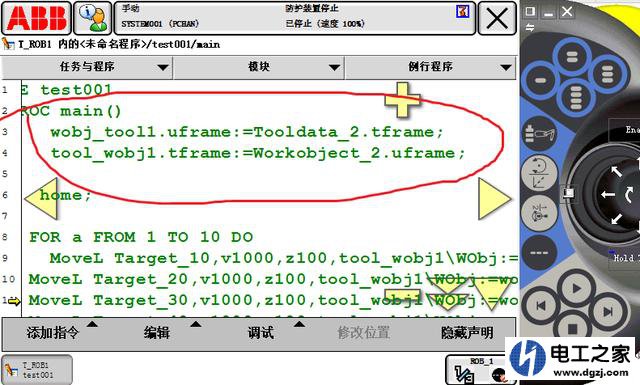abb机器人怎么建立外部tcp