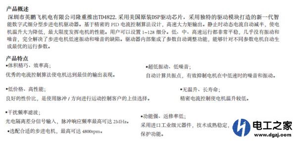 步进电机自动与手动怎么编程