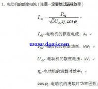 利用什么公式计算电机功率