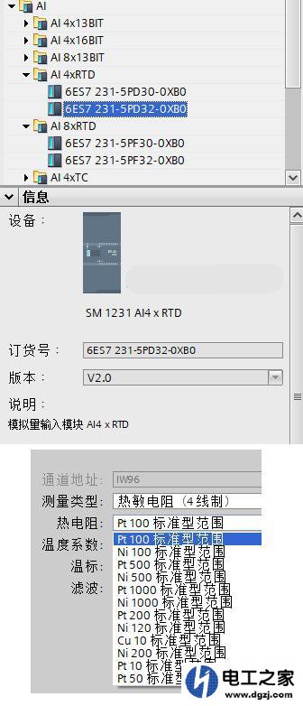西门子S7-1231RTD热电阻输入模块编程时通道值如何处理