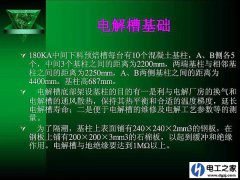 电解槽单槽电流效率计算公式