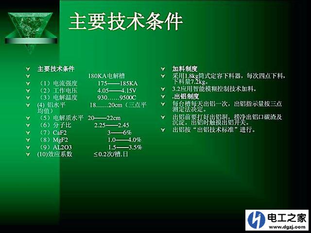 电解槽单槽电流效率计算公式