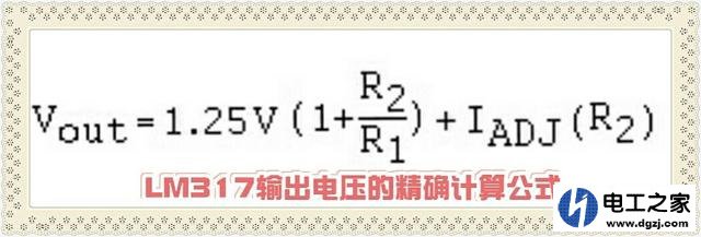 三端可调稳压集成电路输出电压计算公式