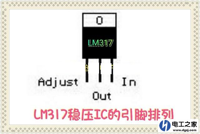 三端可调稳压集成电路输出电压计算公式