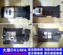大隈伺服电机伺服驱动报警的故障维修