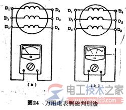 电动机定子绕组首末端的正确判别方法 电动机定子绕组首末端的正确判别方法