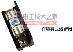 熔断器的分类与常用类型