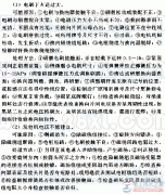 直流电机常见故障及处理方法