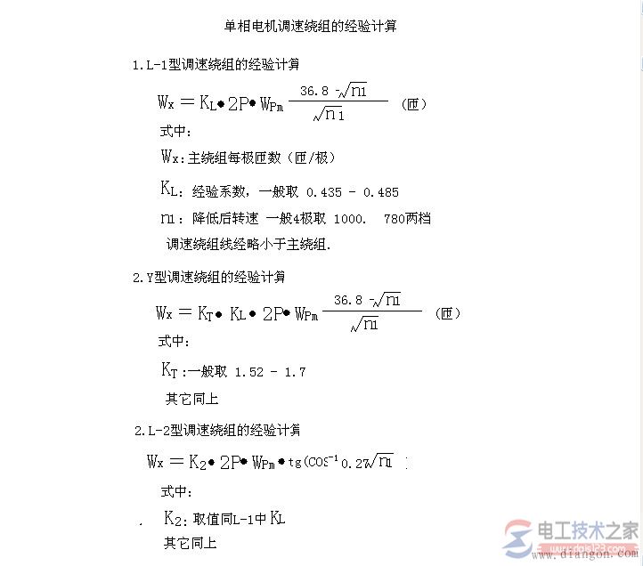 单相调速电机绕组接线图与接线方法 单相调速电机绕组接线图与接线方法