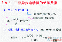 三相异步电动机铭牌数据说明