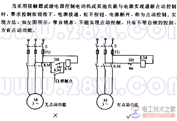 电动机点动控制不使用自锁环节的问题