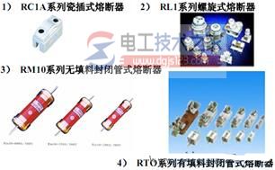 熔断器的作用_熔断器的结构与工作原理_熔断器的图形与文字符号