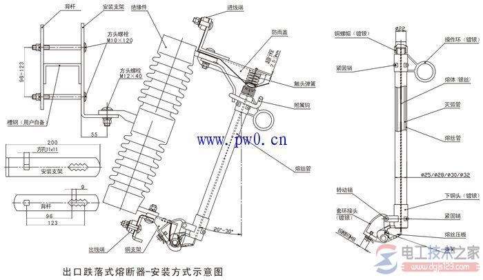 出口跌落式熔断器安装方式图解