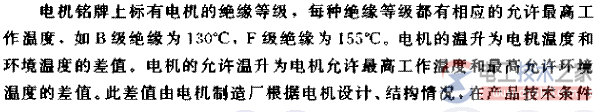 禁止电机过热运行的原因 禁止电机过热运行的原因